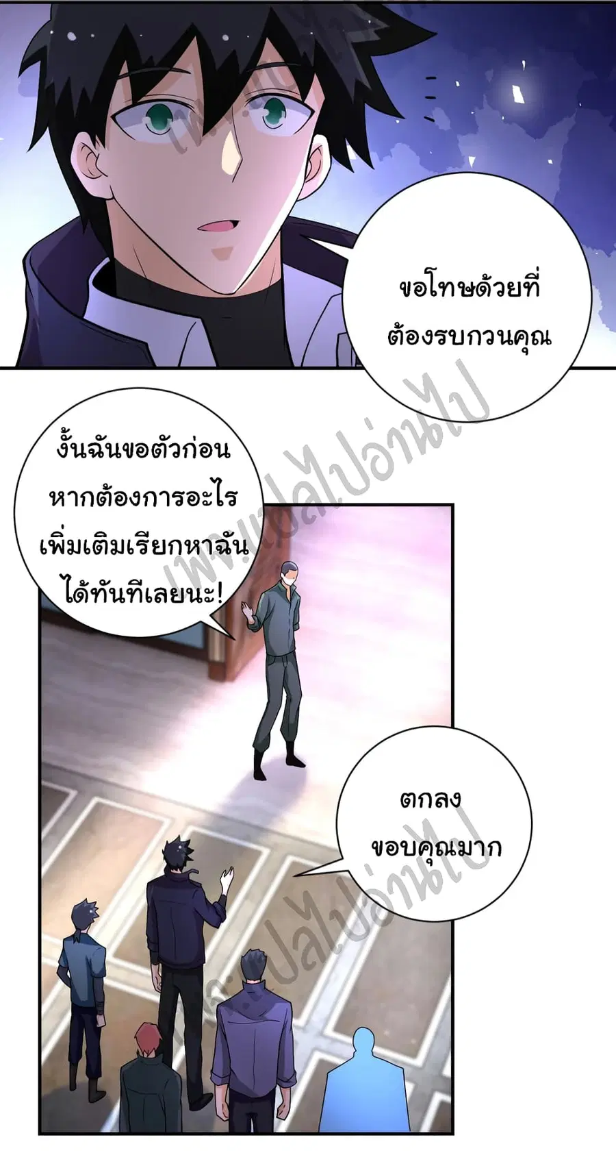 Apocalyptic Super System ตอนที่ 205 หน้า 5