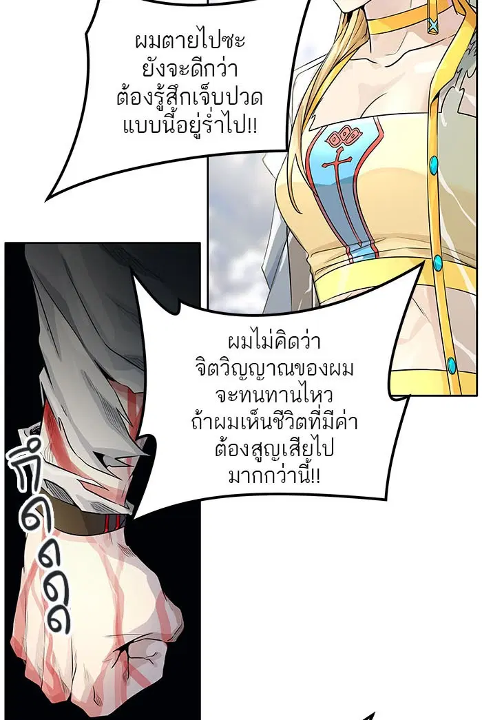 Tower of God ตอนที่ 502 หน้า 138