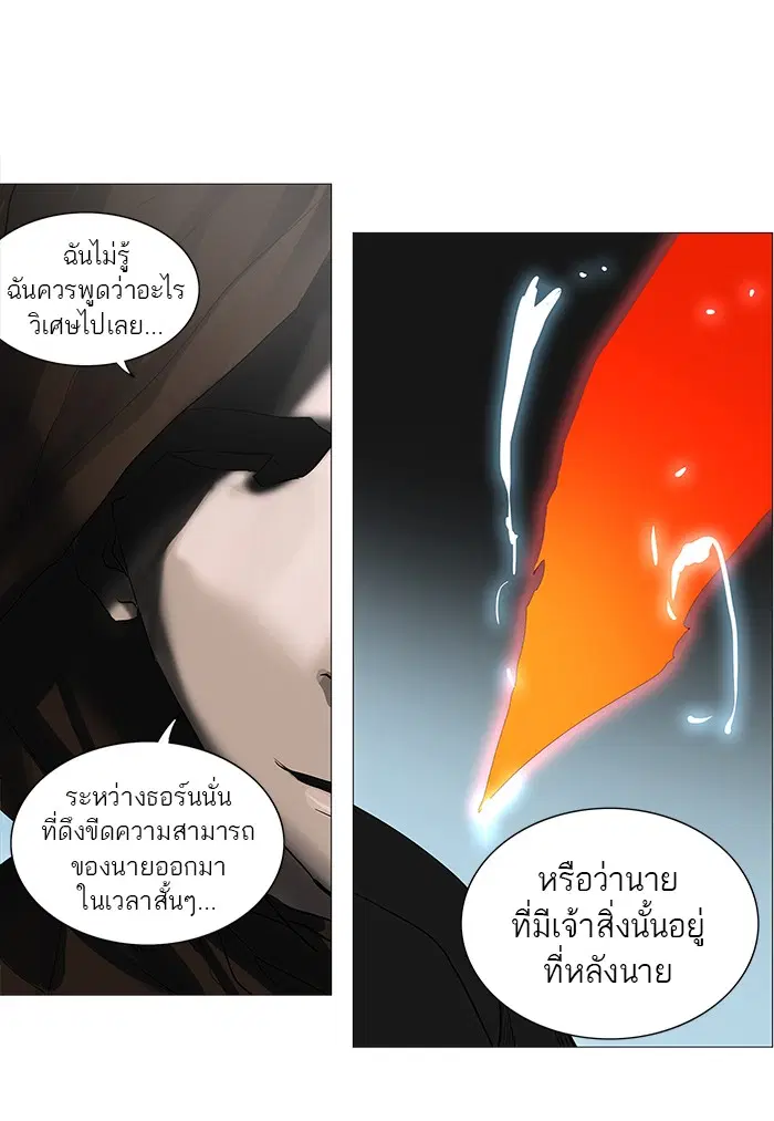 Tower of God ตอนที่ 228 หน้า 24
