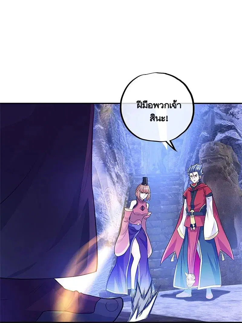 Peerless Battle Spirit ตอนที่ 355 หน้า 9