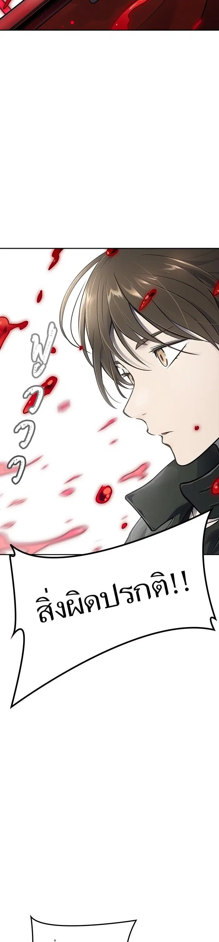 Tower of God ตอนที่ 606 หน้า 65
