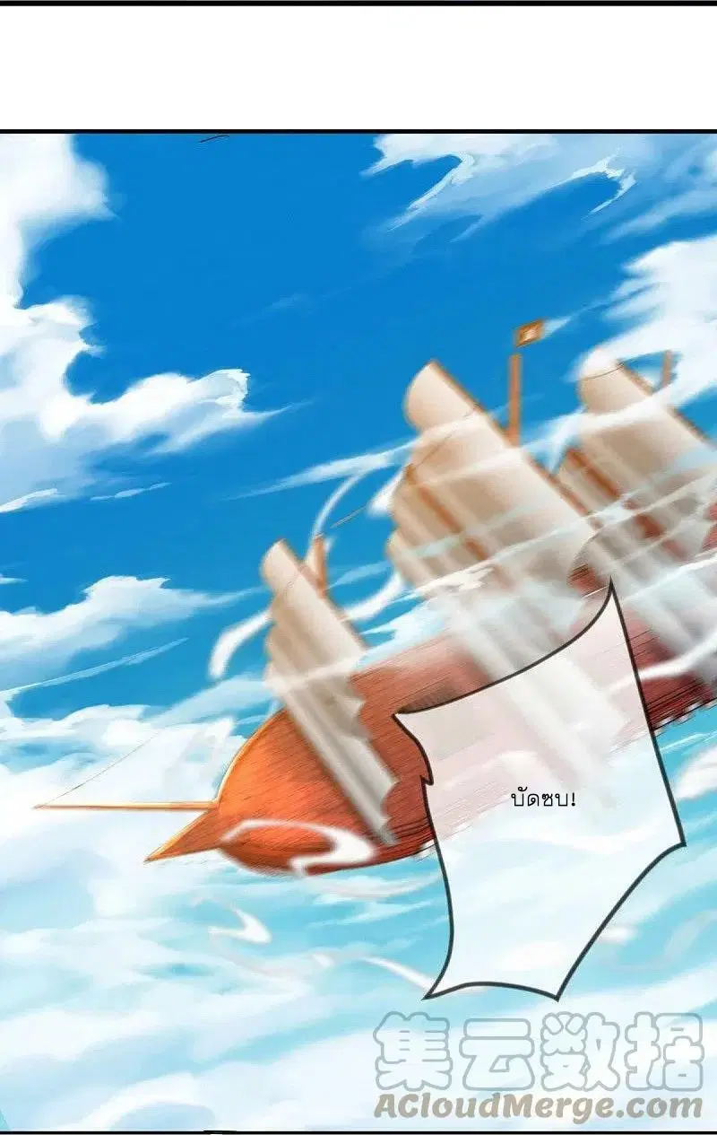 Peerless Battle Spirit ตอนที่ 502 หน้า 15