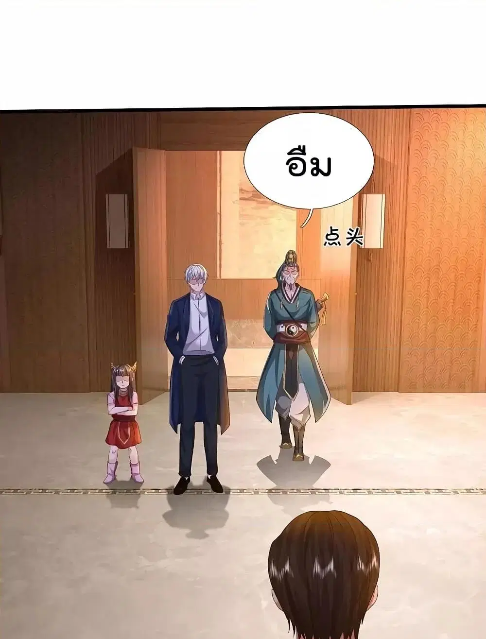 I’m the Great Immortal ตอนที่ 576 หน้า 15