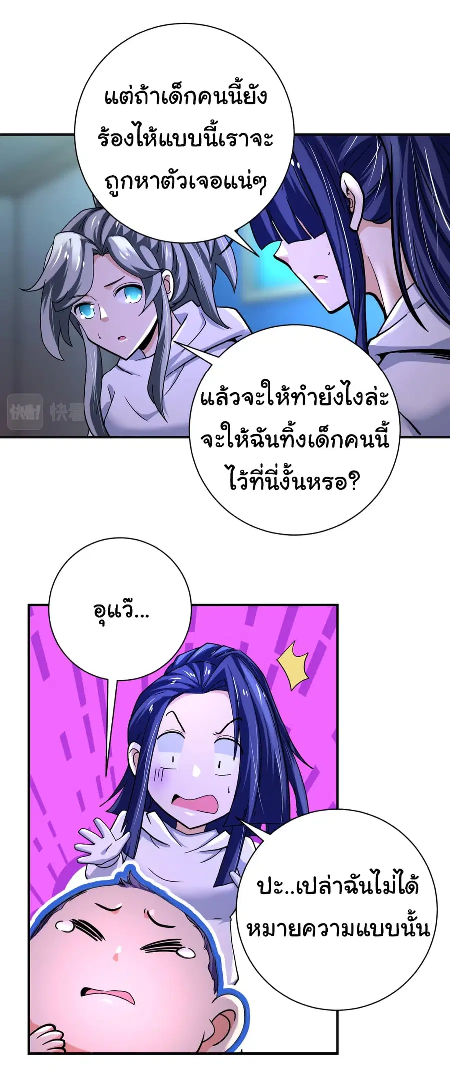 Apocalyptic Super System ตอนที่ 377 หน้า 8