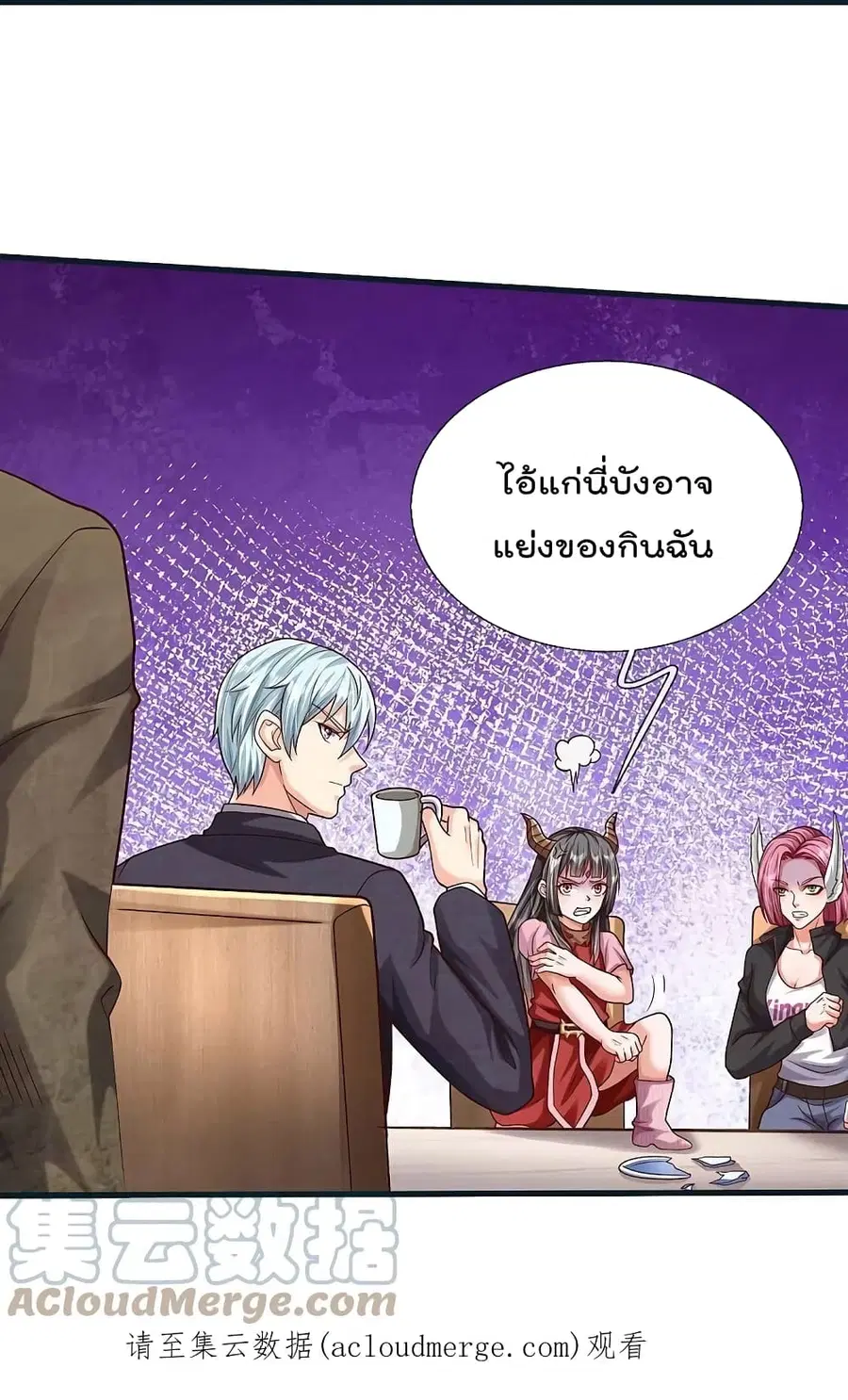 I’m the Great Immortal ตอนที่ 449 หน้า 25
