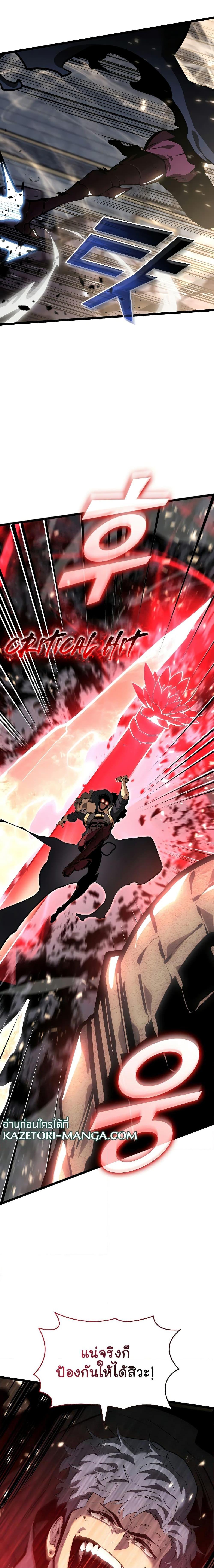Return of the SSS-Class Ranker ตอนที่ 63 หน้า 8
