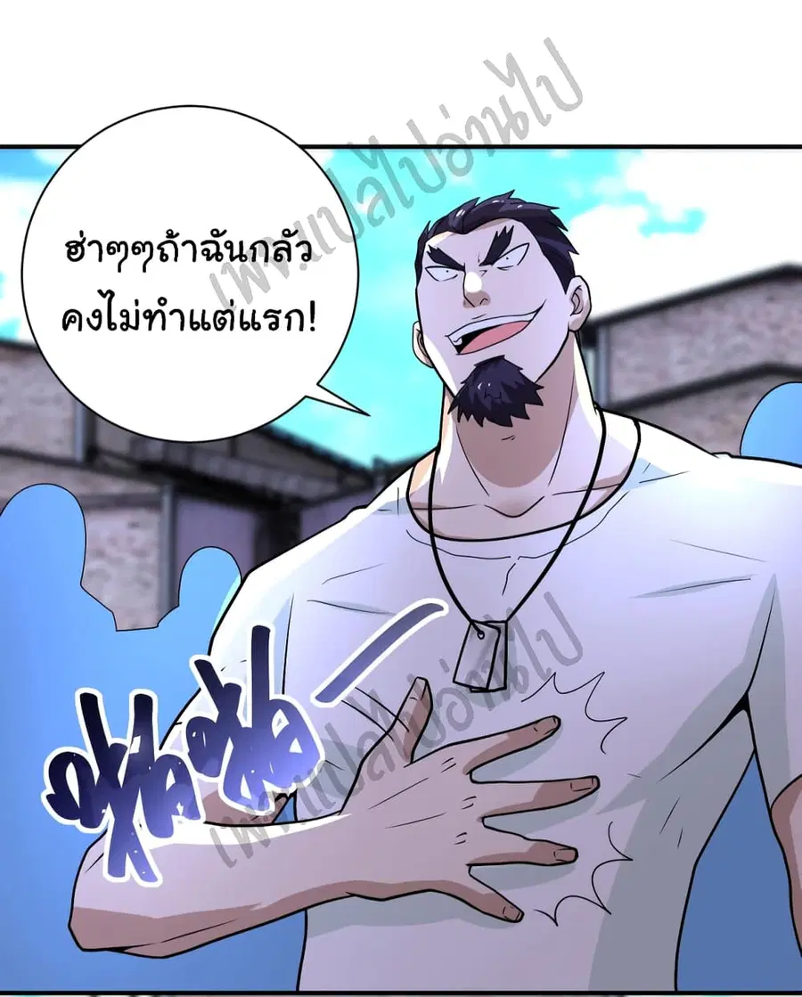Apocalyptic Super System ตอนที่ 215 หน้า 6