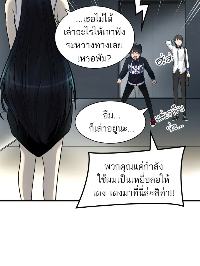 Tower of God ตอนที่ 420 หน้า 142