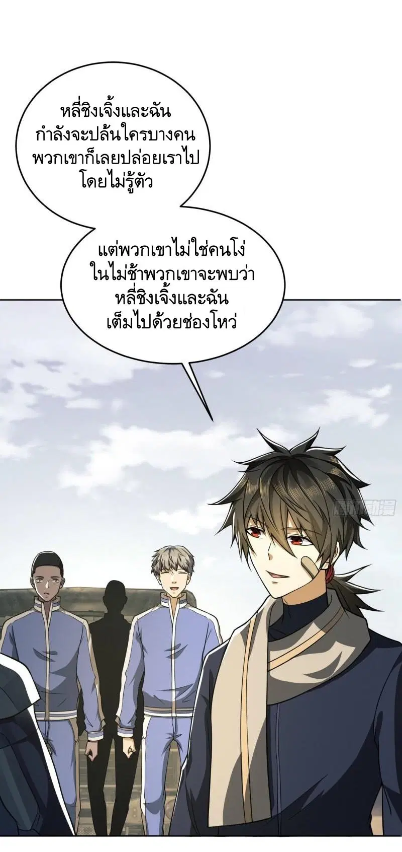 The First Order ตอนที่ 114 หน้า 8