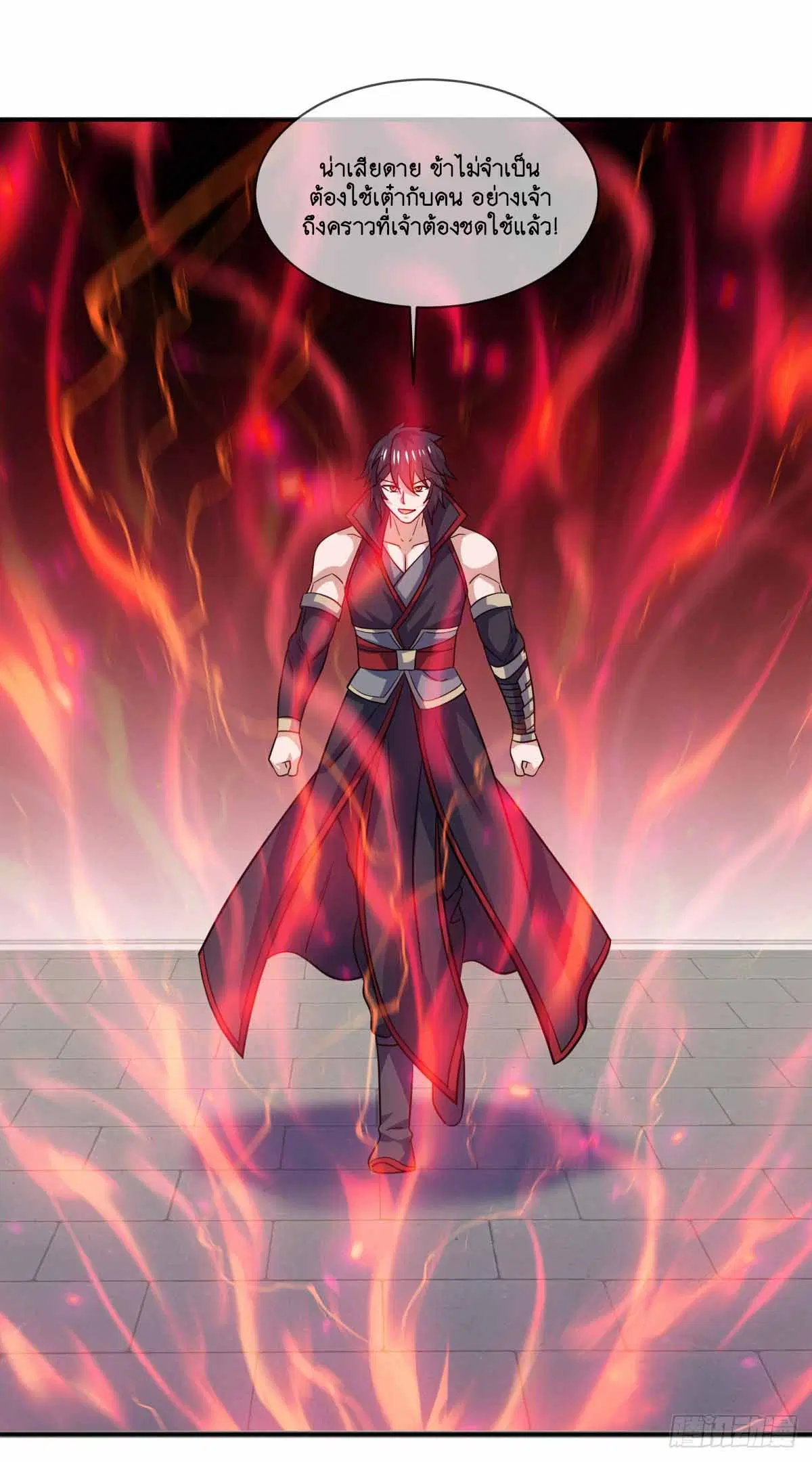 Peerless Battle Spirit ตอนที่ 675 หน้า 9