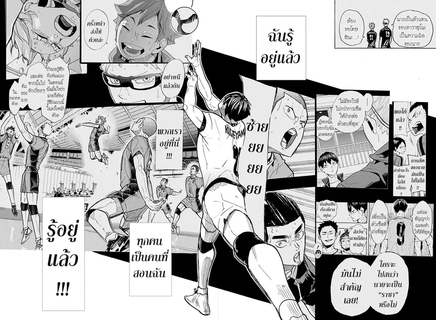 Haikyuu!! ตอนที่ 389 หน้า 13