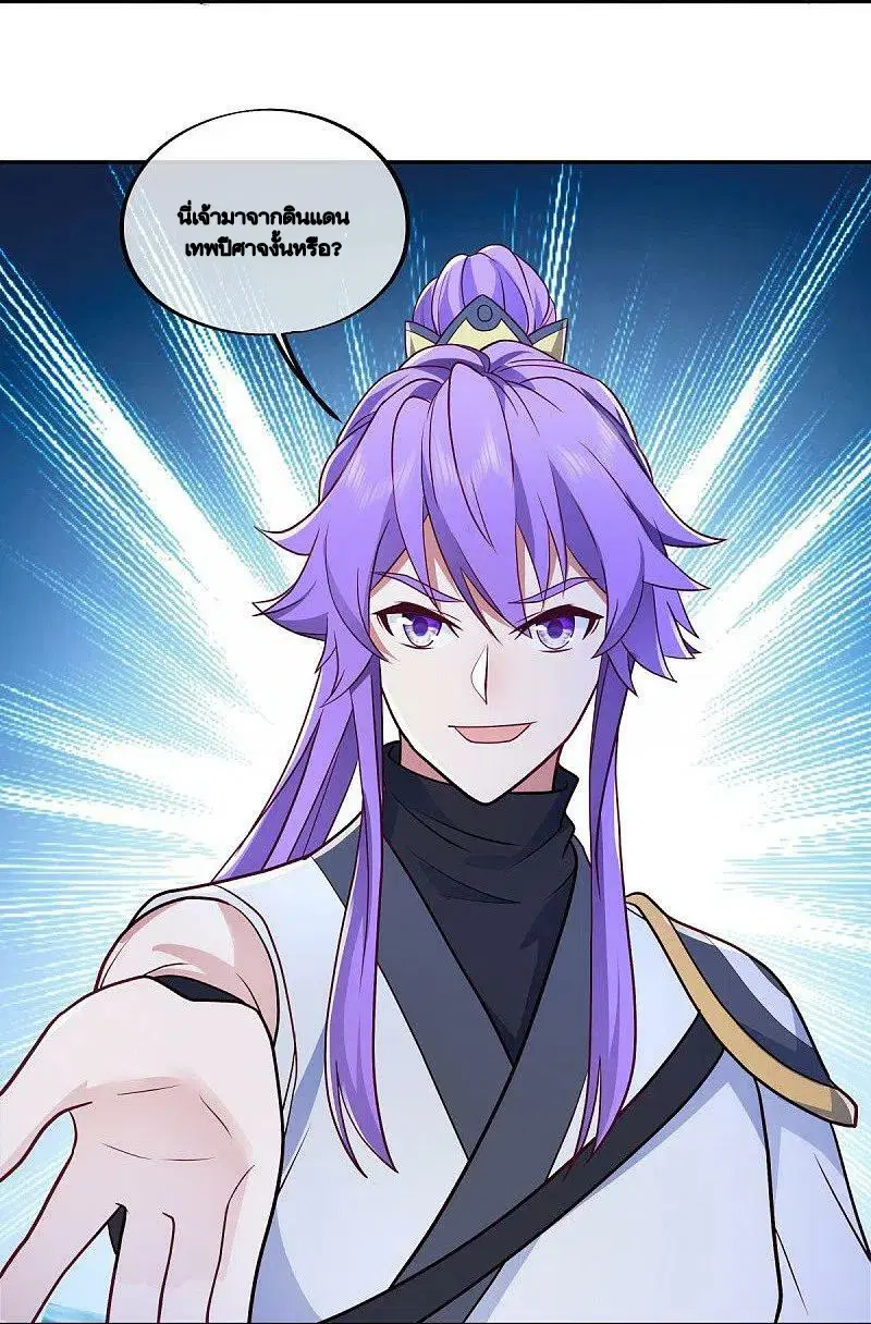 Peerless Battle Spirit ตอนที่ 484 หน้า 38