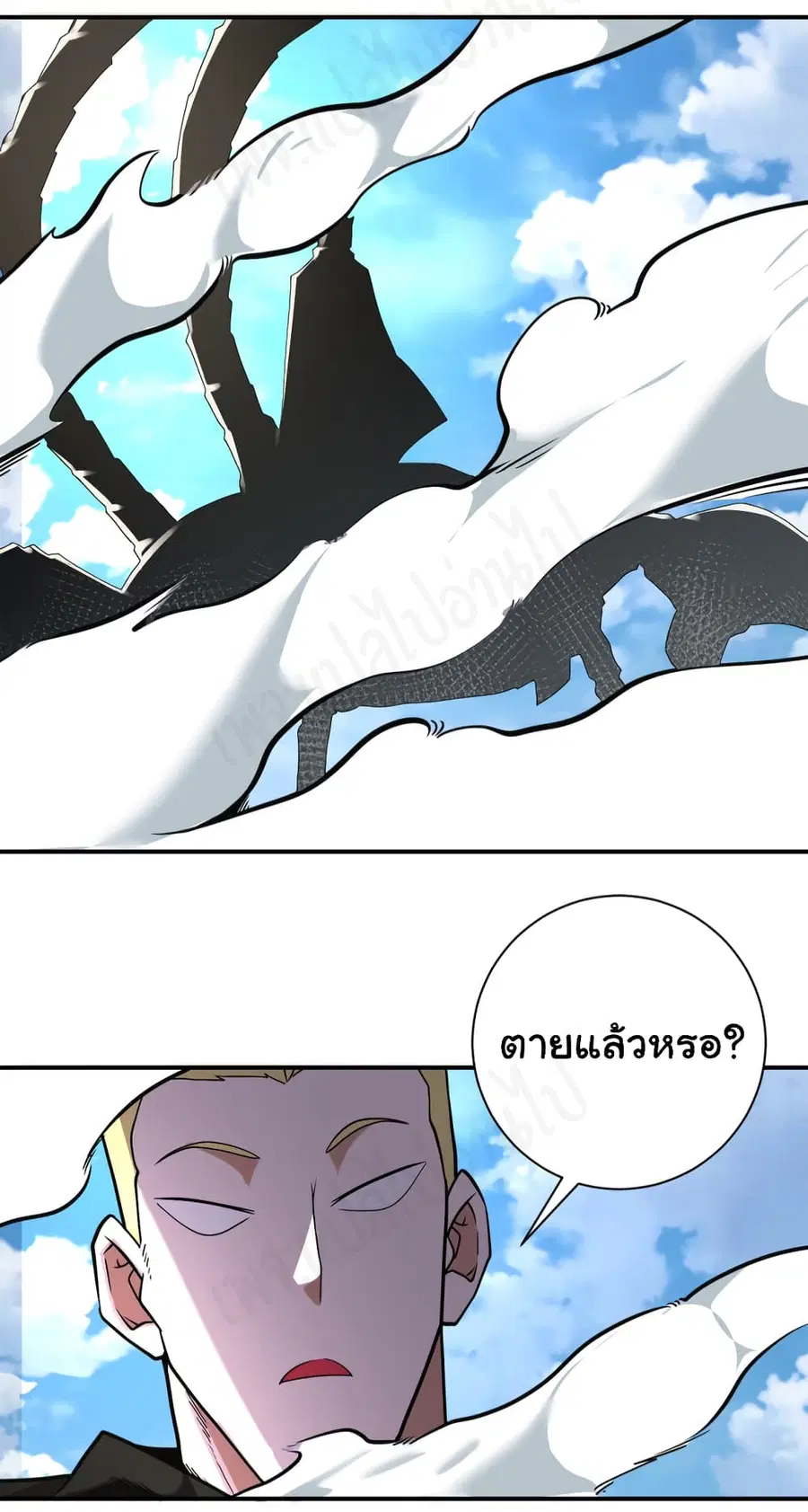 Apocalyptic Super System ตอนที่ 266 หน้า 4
