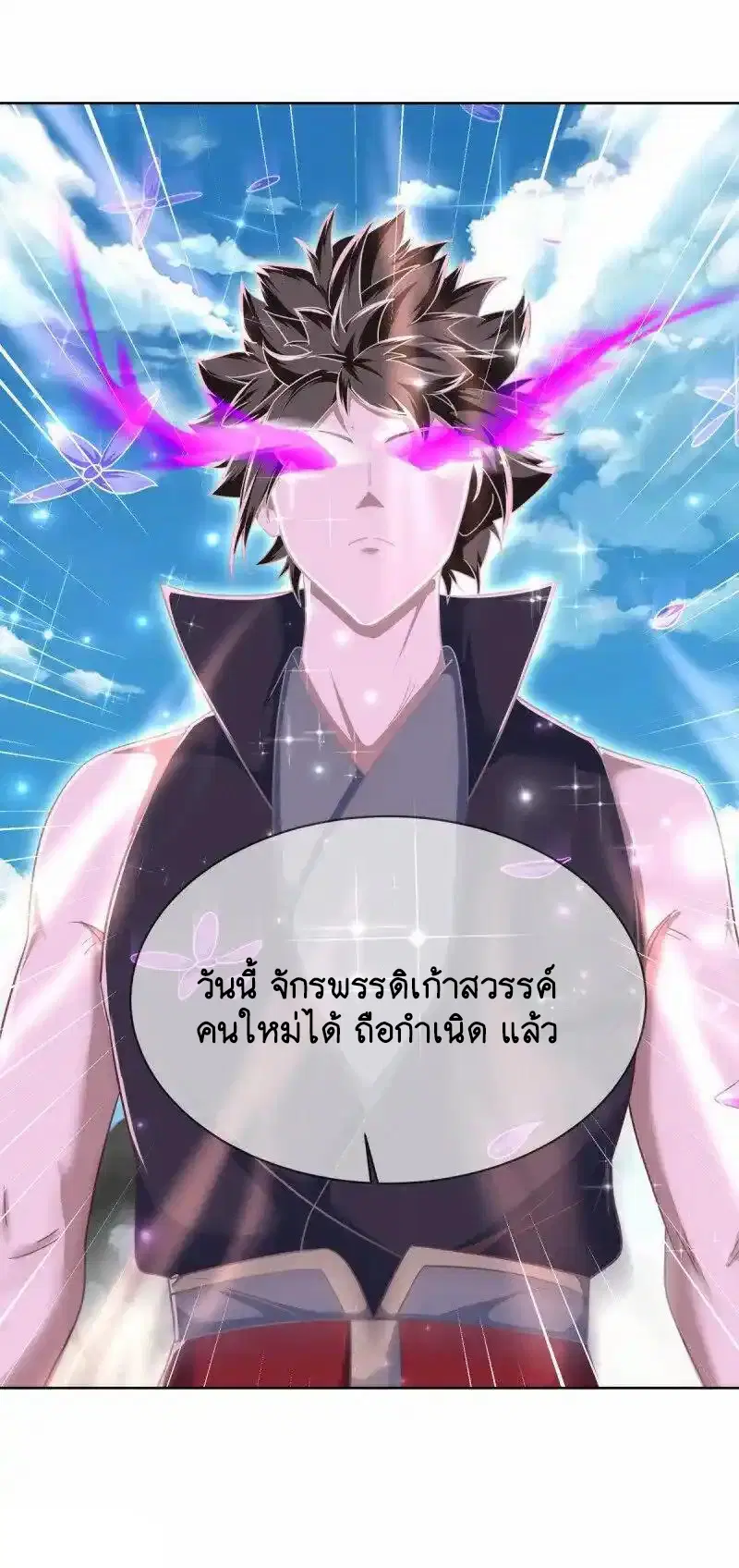 Peerless Battle Spirit ตอนที่ 661 หน้า 39
