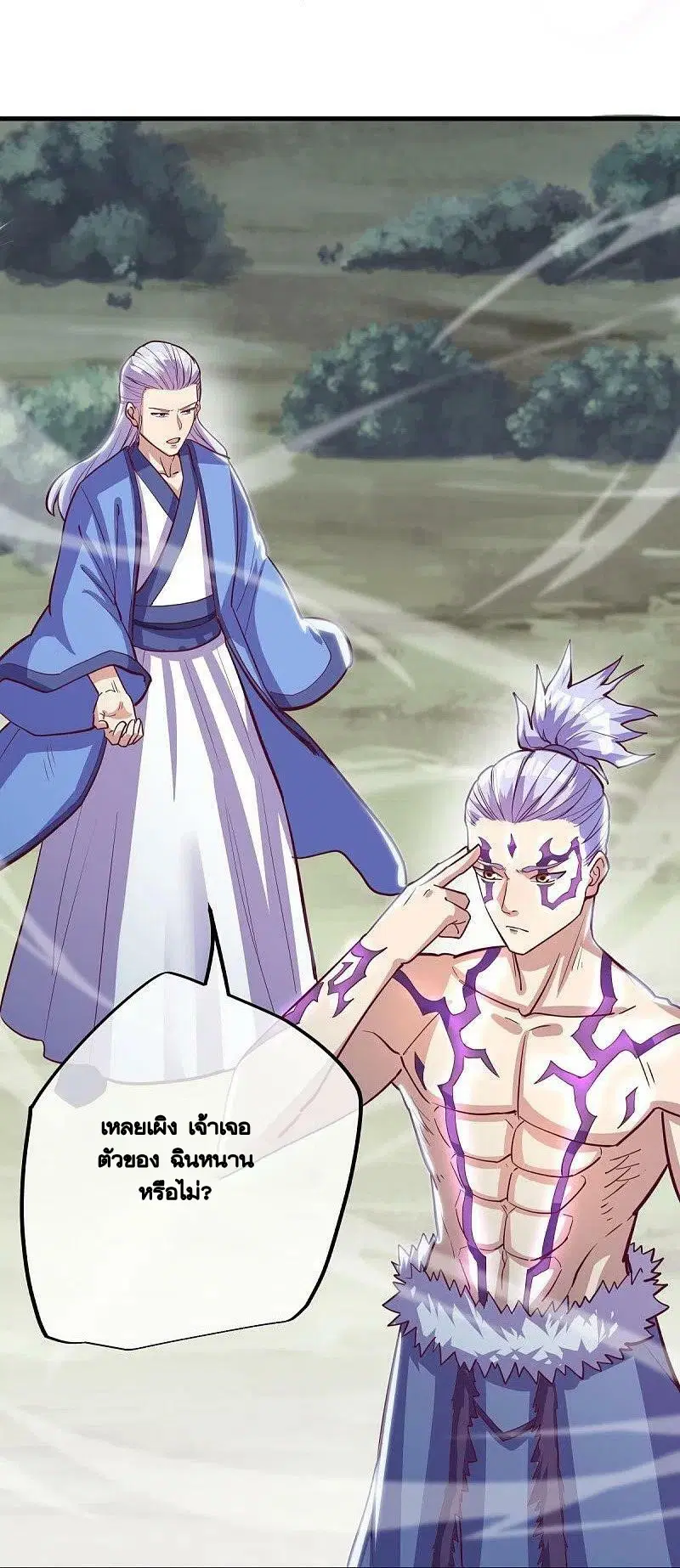 Peerless Battle Spirit ตอนที่ 485 หน้า 17