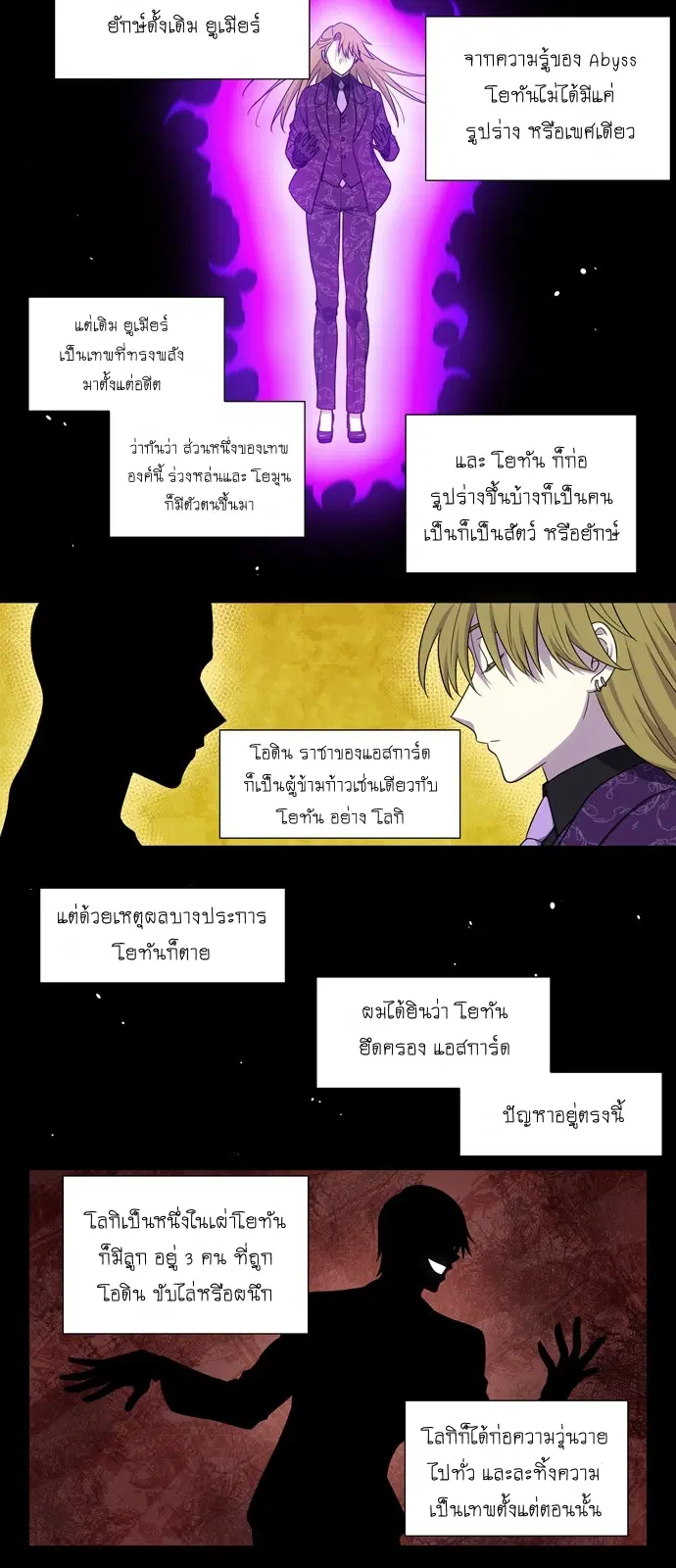 The Gamer ตอนที่ 395 หน้า 12