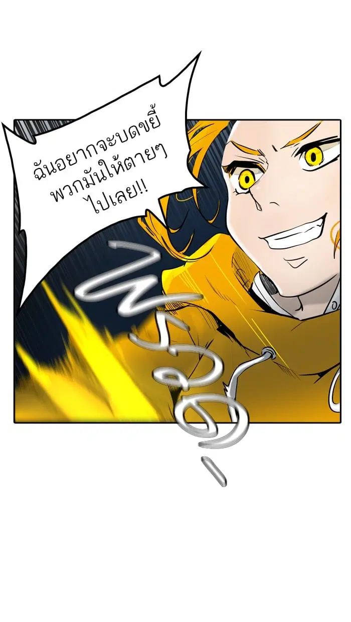 Tower of God ตอนที่ 346 หน้า 101