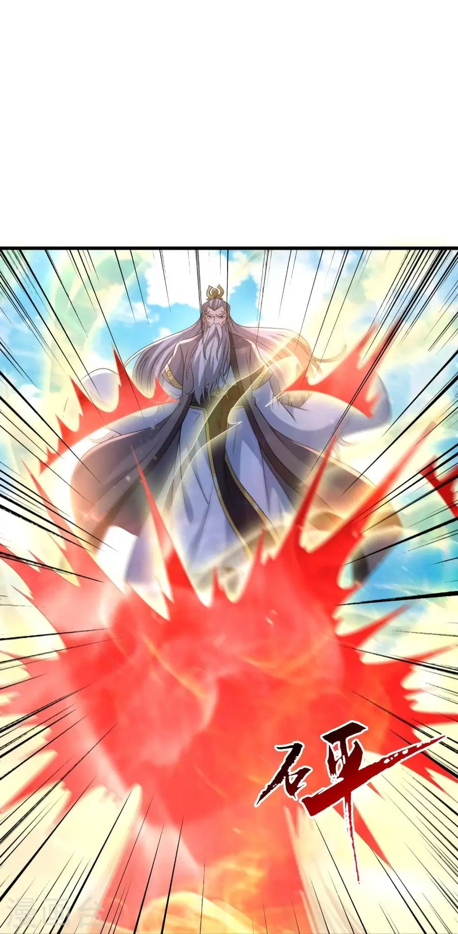 Banished Disciple’s Counterattack ราชาอมตะผู้ถูกขับไล่ ตอนที่ 346 หน้า 17