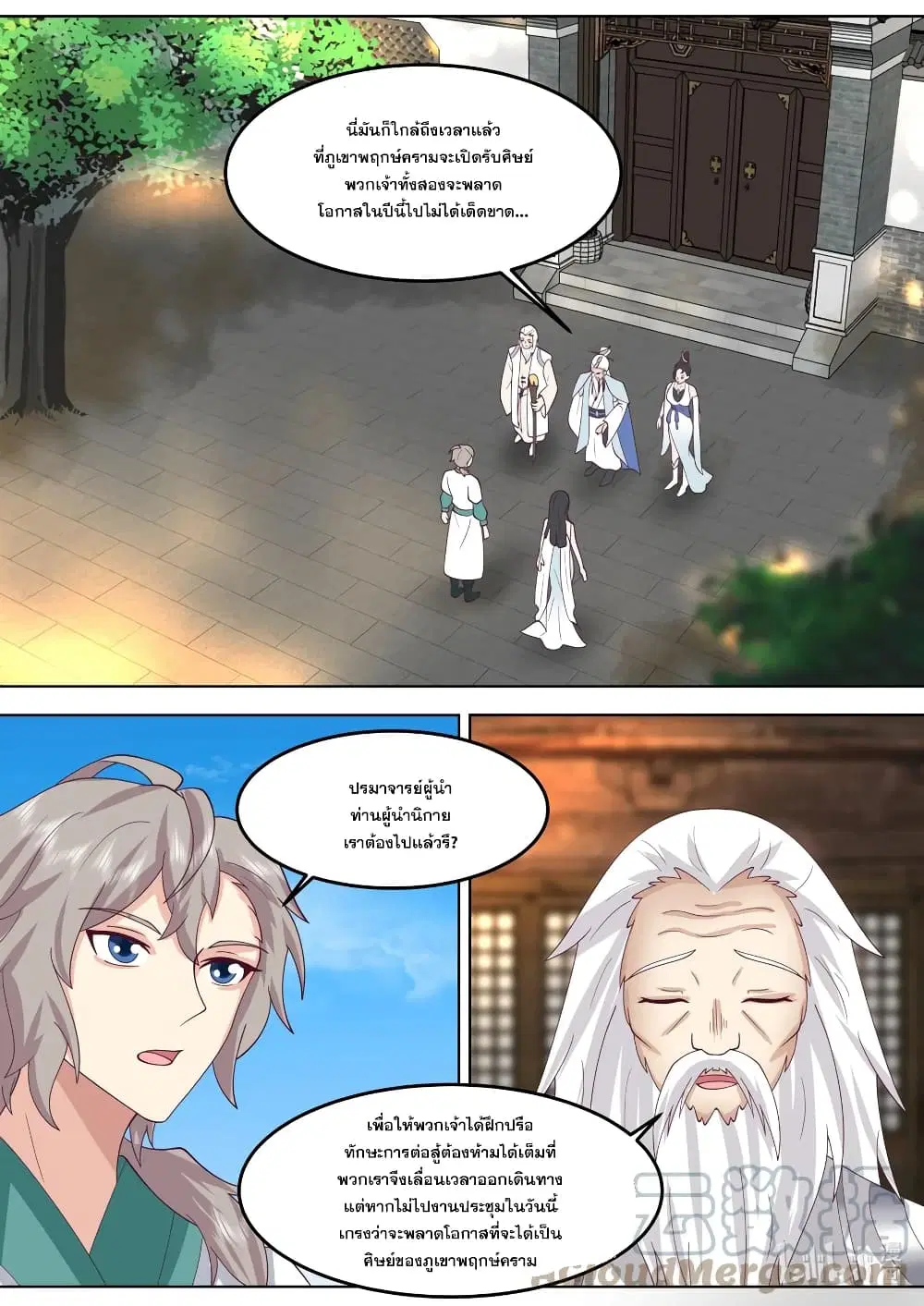Martial God Asura ตอนที่ 713 หน้า 9