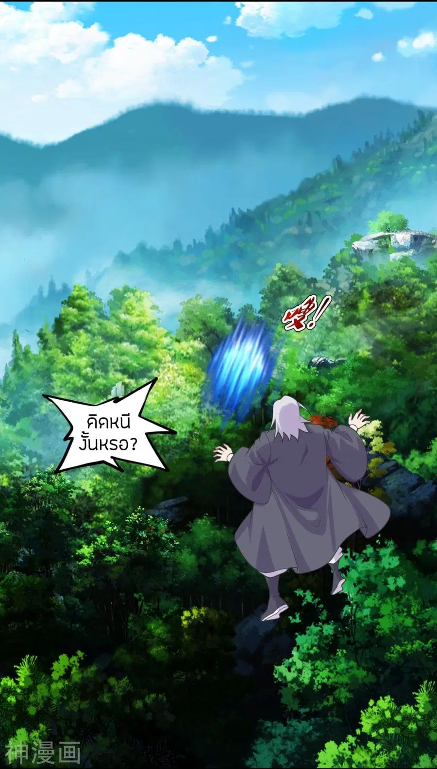 Banished Disciple’s Counterattack ราชาอมตะผู้ถูกขับไล่ ตอนที่ 234 หน้า 6