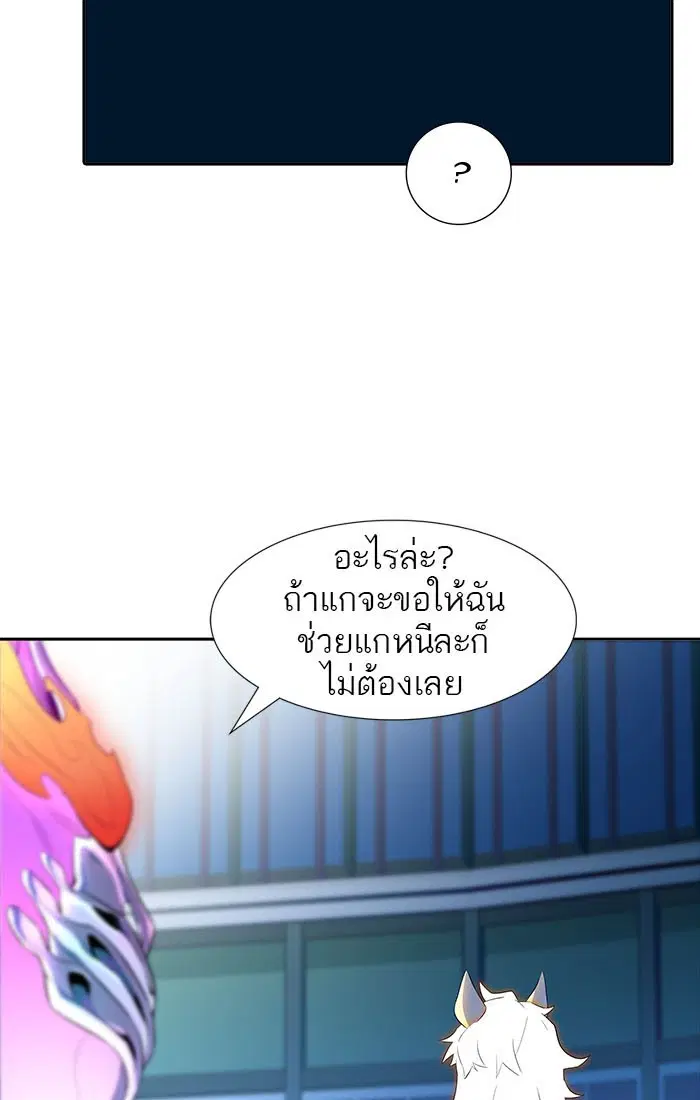 Tower of God ตอนที่ 541 หน้า 10