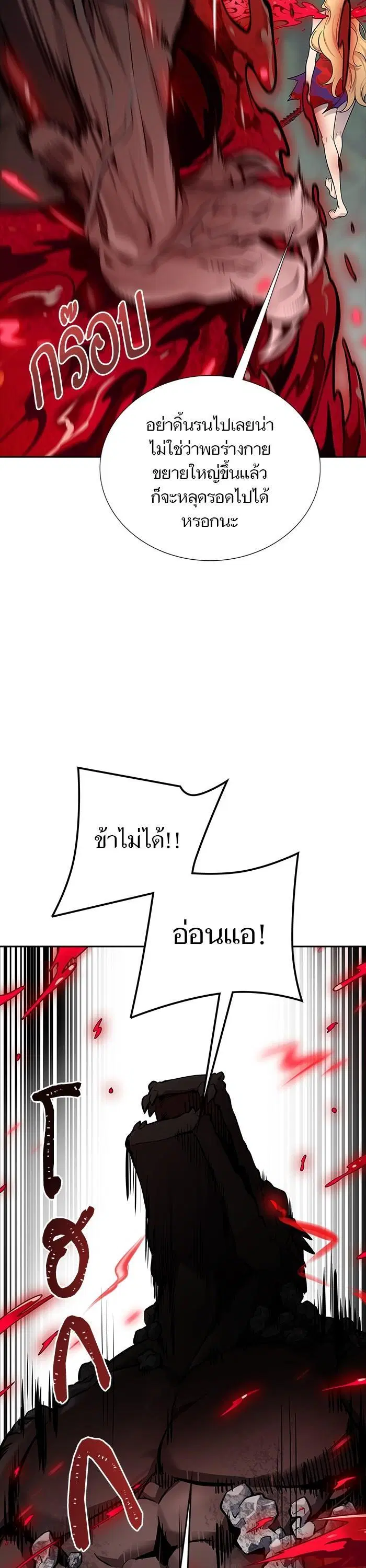 Tower of God ตอนที่ 607 หน้า 47