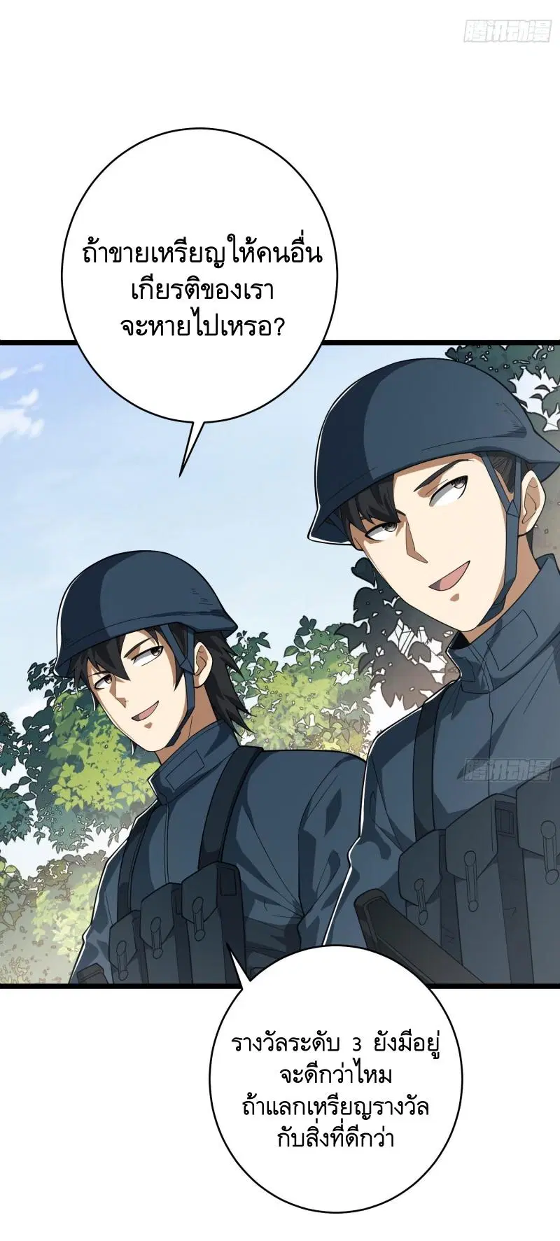 The First Order ตอนที่ 210 หน้า 41
