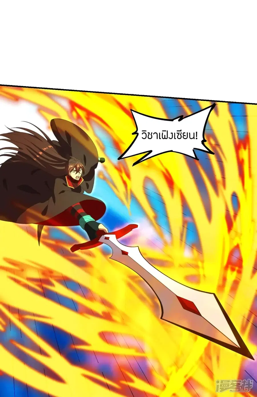 Banished Disciple’s Counterattack ราชาอมตะผู้ถูกขับไล่ ตอนที่ 263 หน้า 29