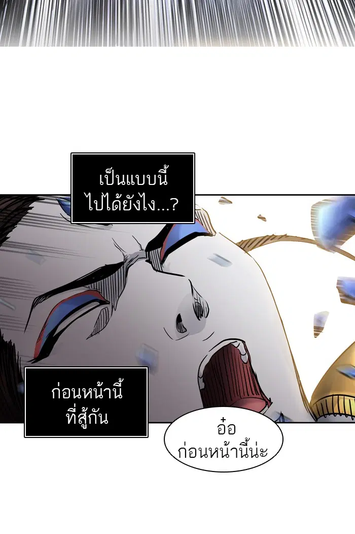 Tower of God ตอนที่ 412 หน้า 55