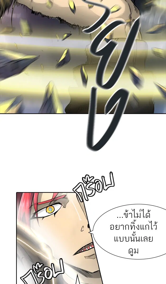 Tower of God ตอนที่ 443 หน้า 37