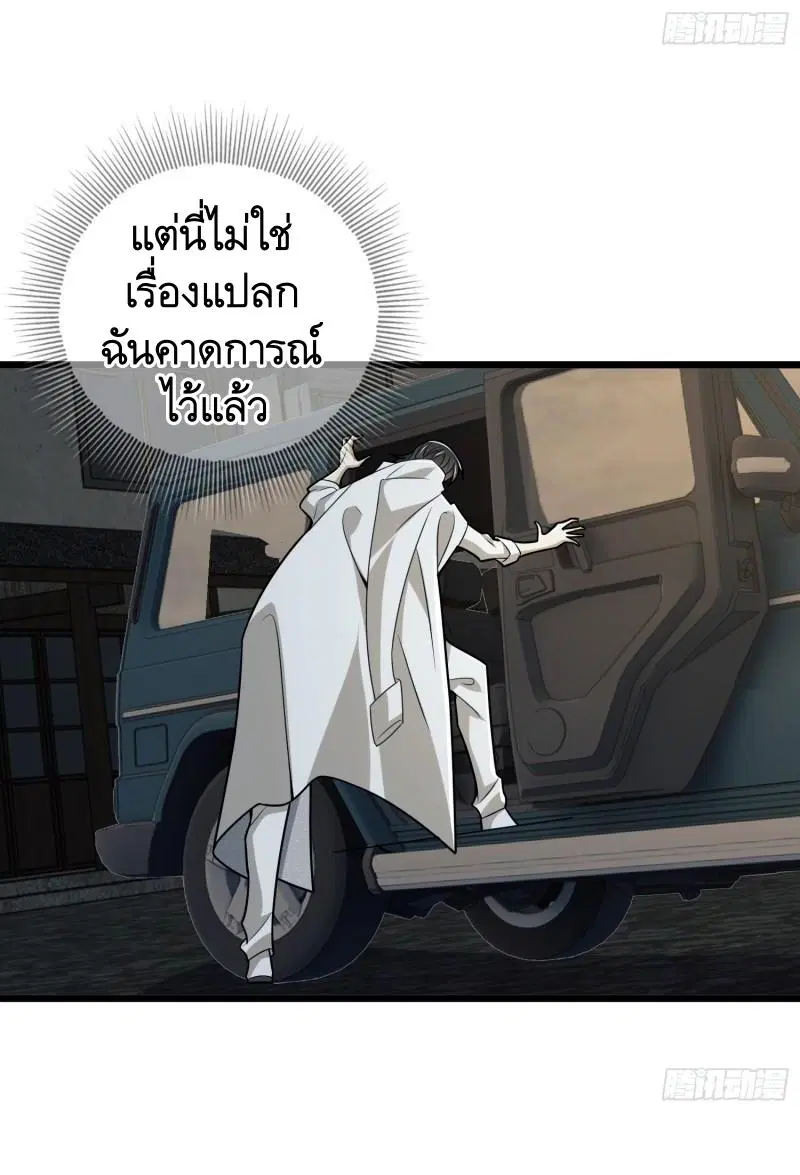The First Order ตอนที่ 112 หน้า 33