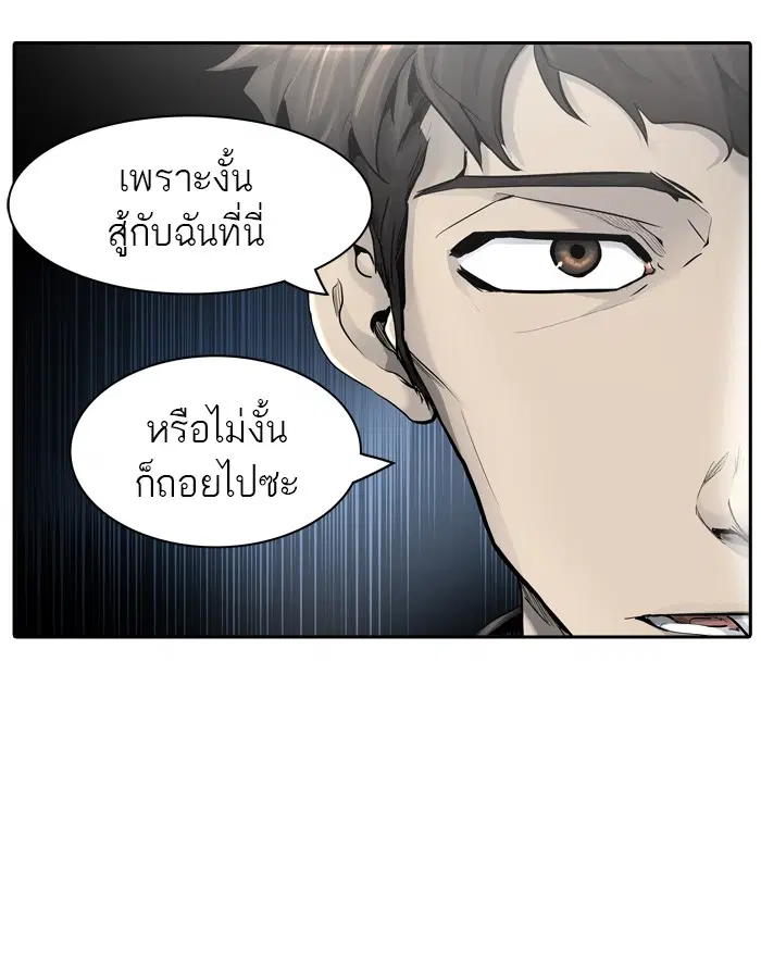 Tower of God ตอนที่ 407 หน้า 28