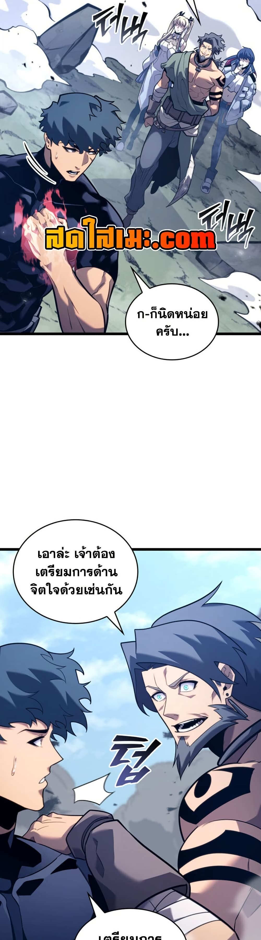 Return of the SSS-Class Ranker ตอนที่ 186 หน้า 36