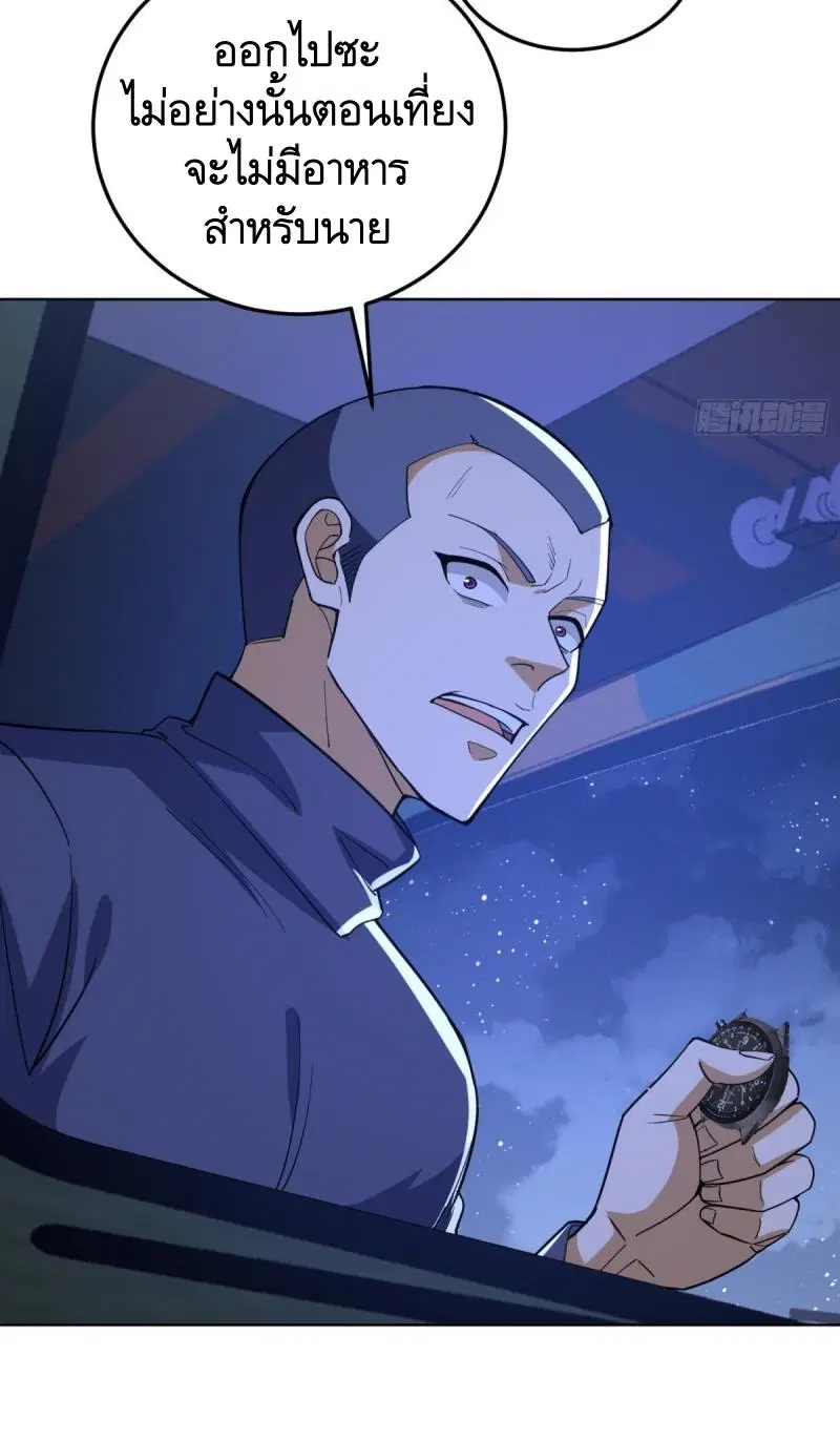 The First Order ตอนที่ 431 หน้า 21