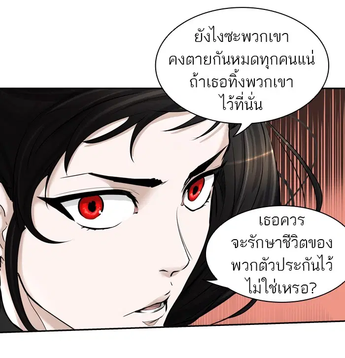 Tower of God ตอนที่ 407 หน้า 108