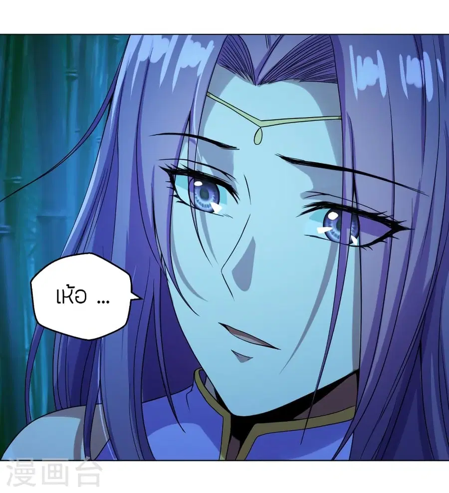 Banished Disciple’s Counterattack ราชาอมตะผู้ถูกขับไล่ ตอนที่ 280 หน้า 3