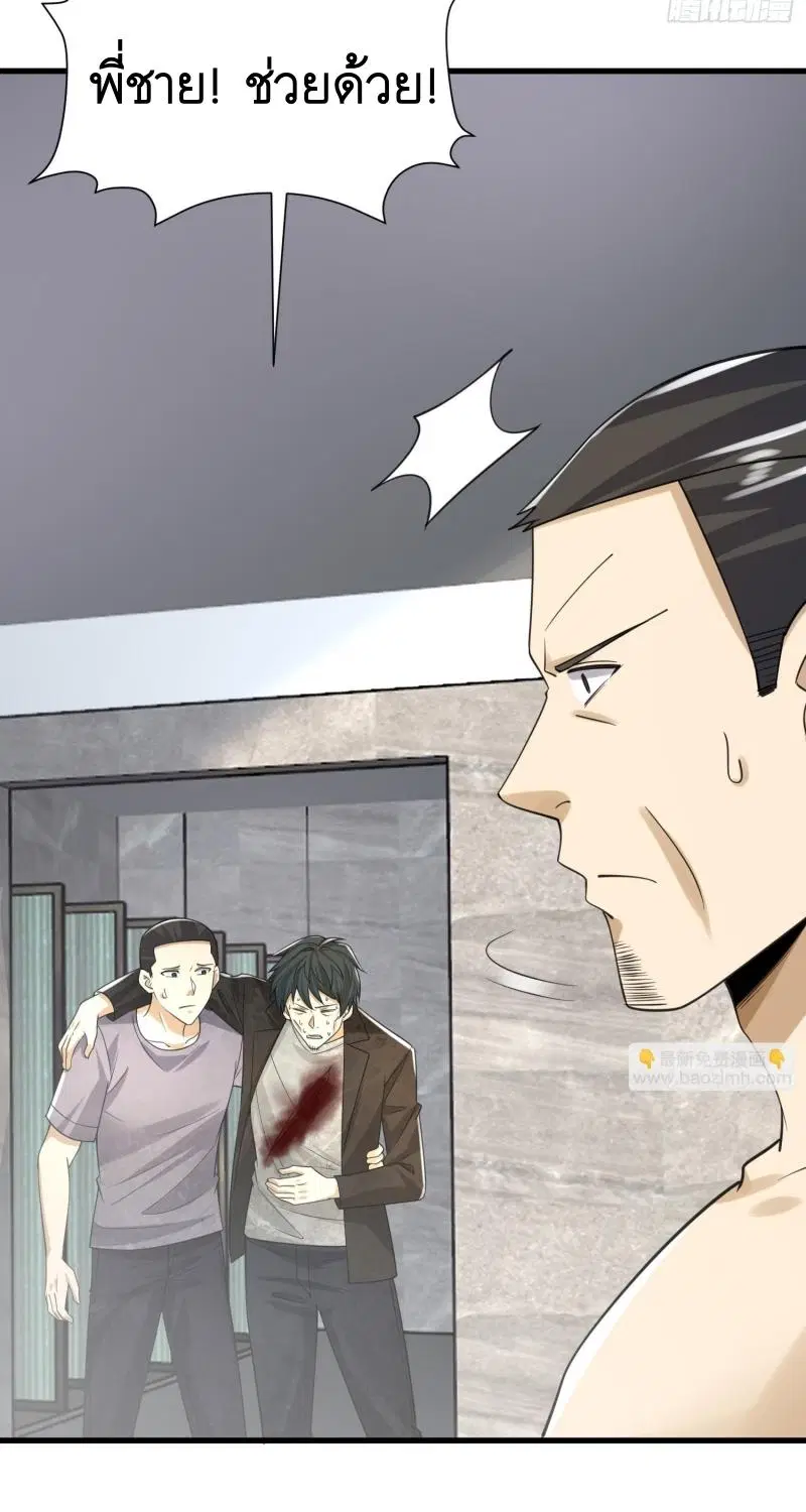 The First Order ตอนที่ 284 หน้า 23