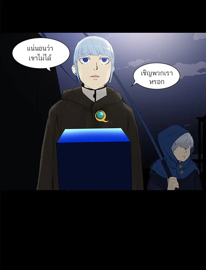 Tower of God ตอนที่ 124 หน้า 33