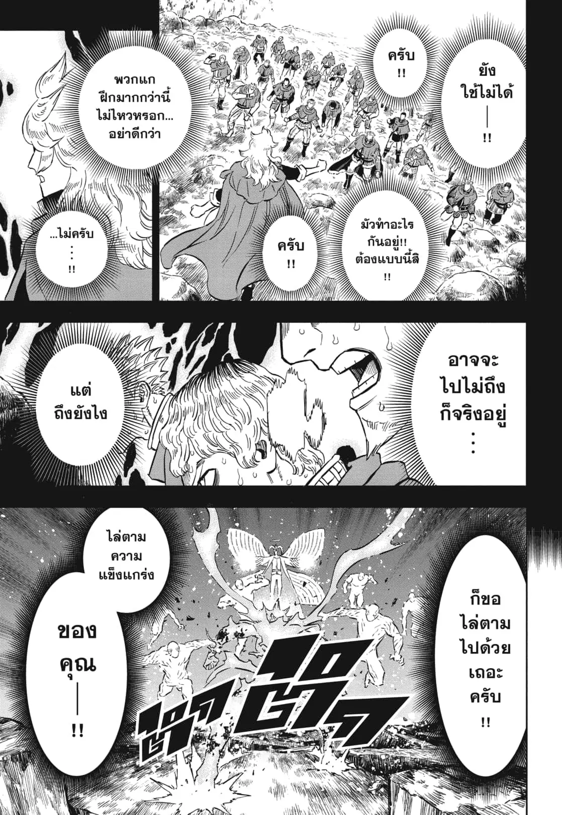 Black Clover ตอนที่ 371 หน้า 10