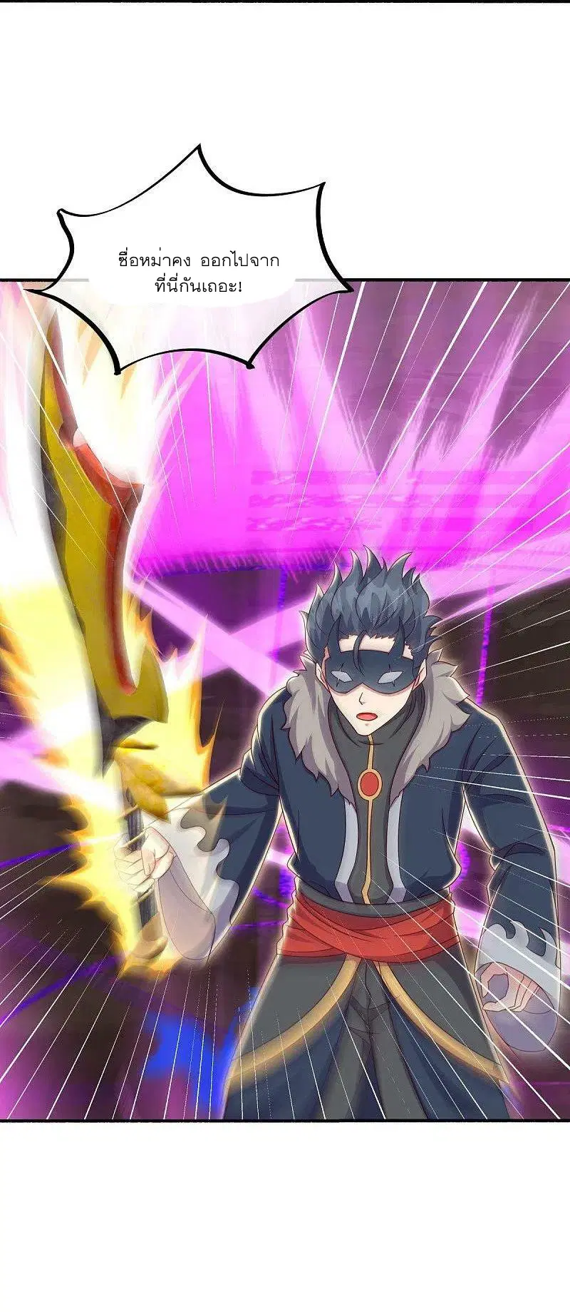 Peerless Battle Spirit ตอนที่ 506 หน้า 47