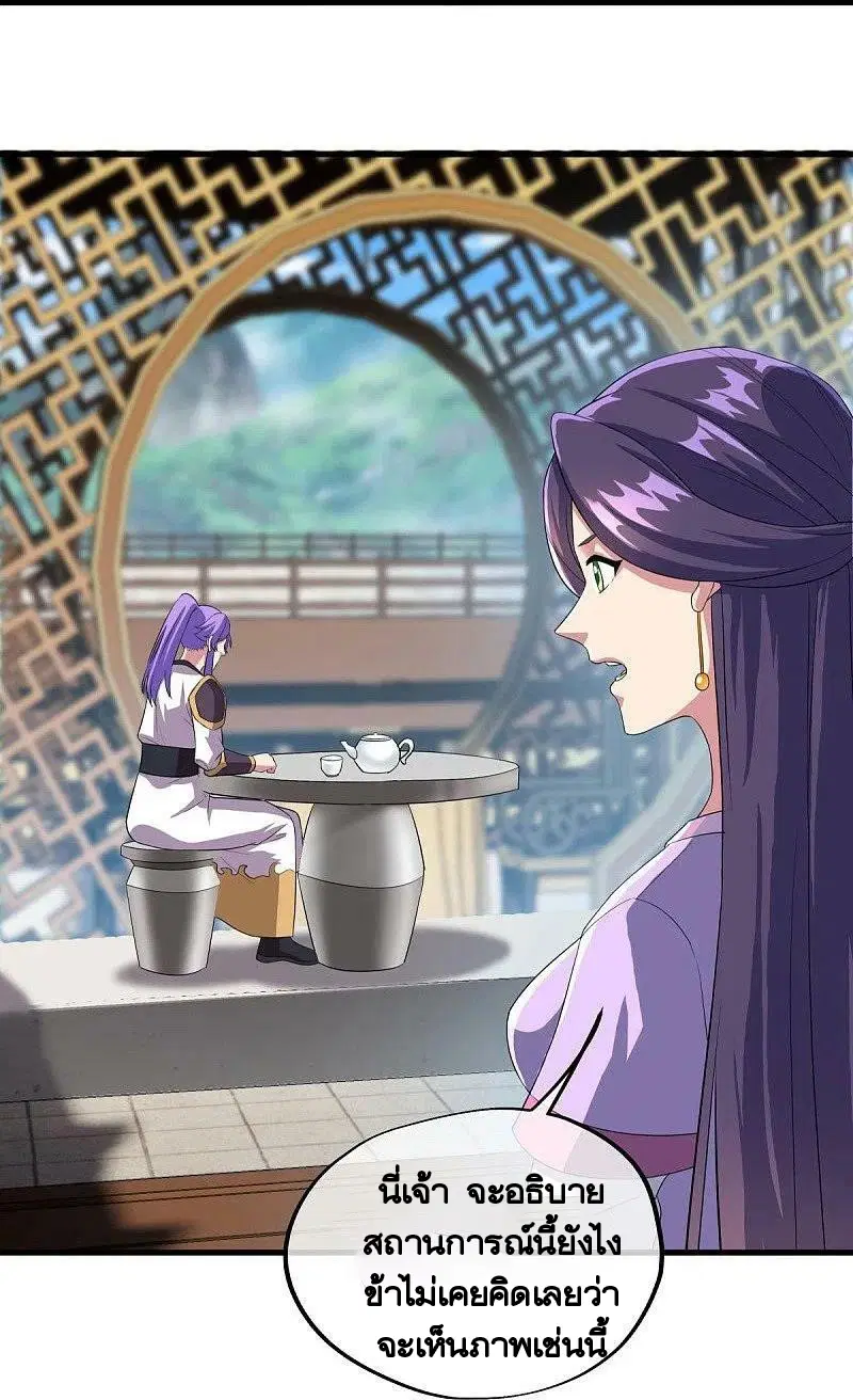 Peerless Battle Spirit ตอนที่ 443 หน้า 39
