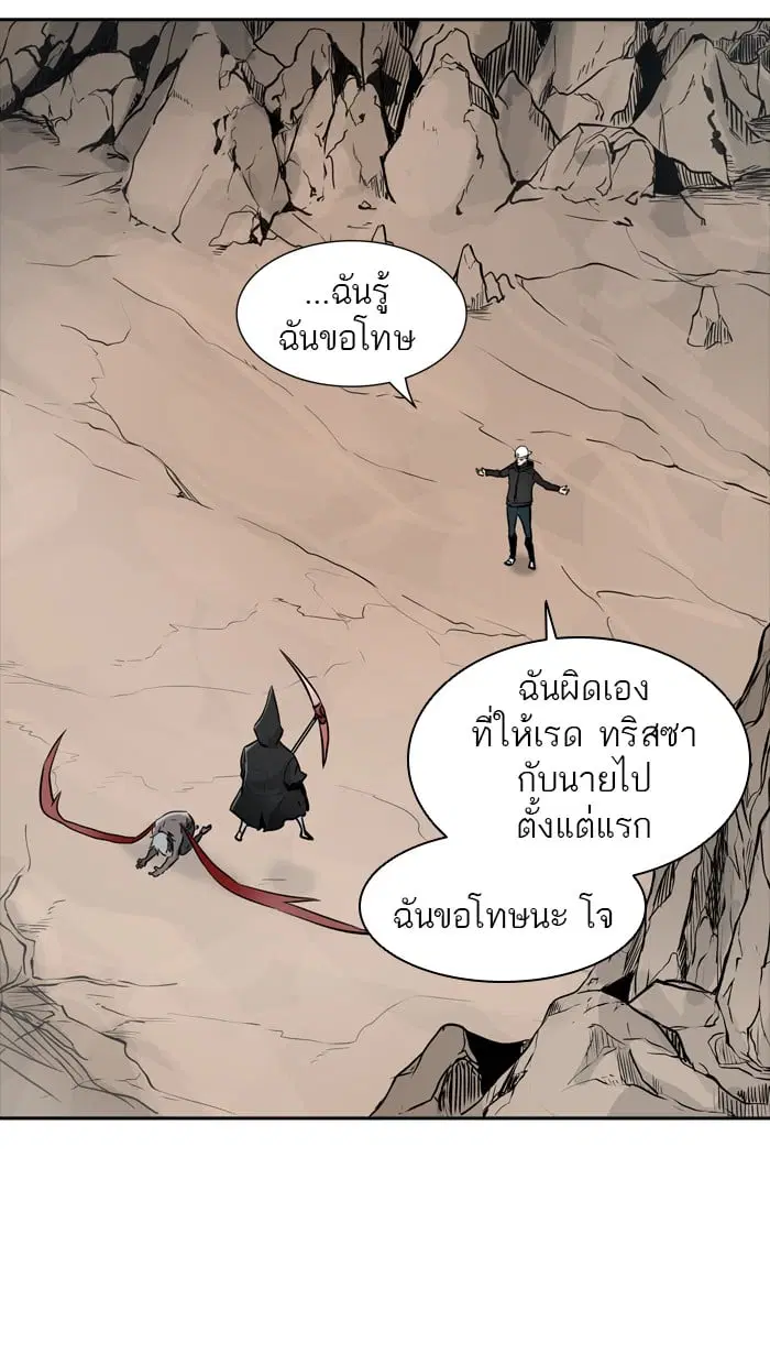 Tower of God ตอนที่ 335 หน้า 91
