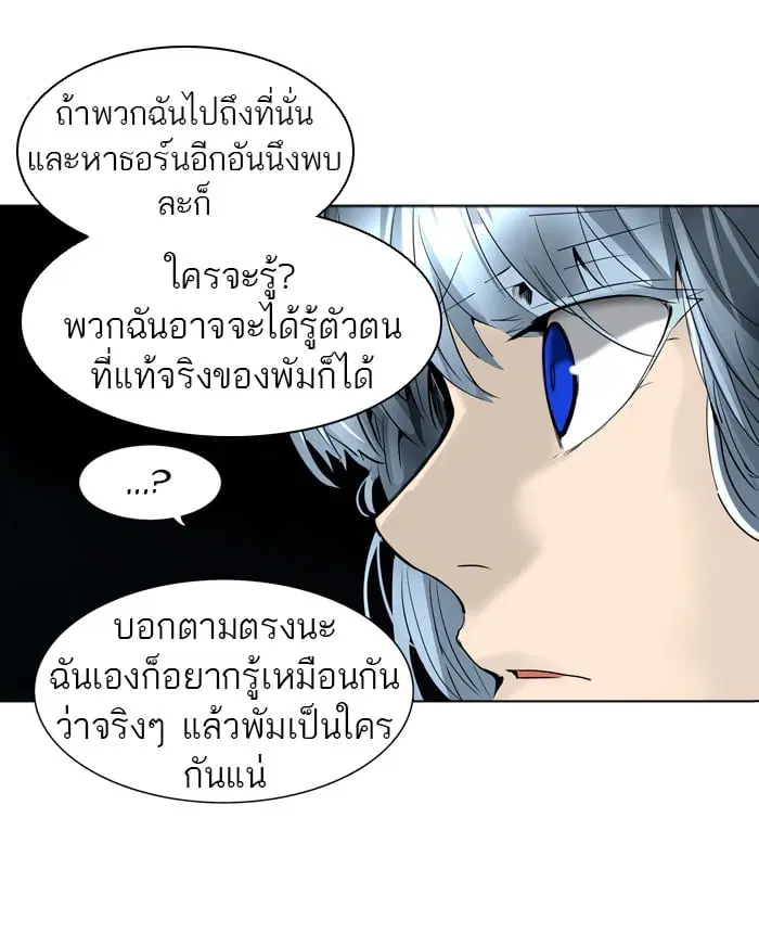Tower of God ตอนที่ 274 หน้า 74