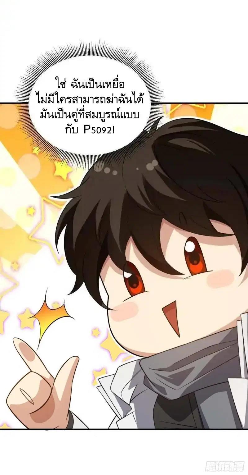 The First Order ตอนที่ 444 หน้า 35