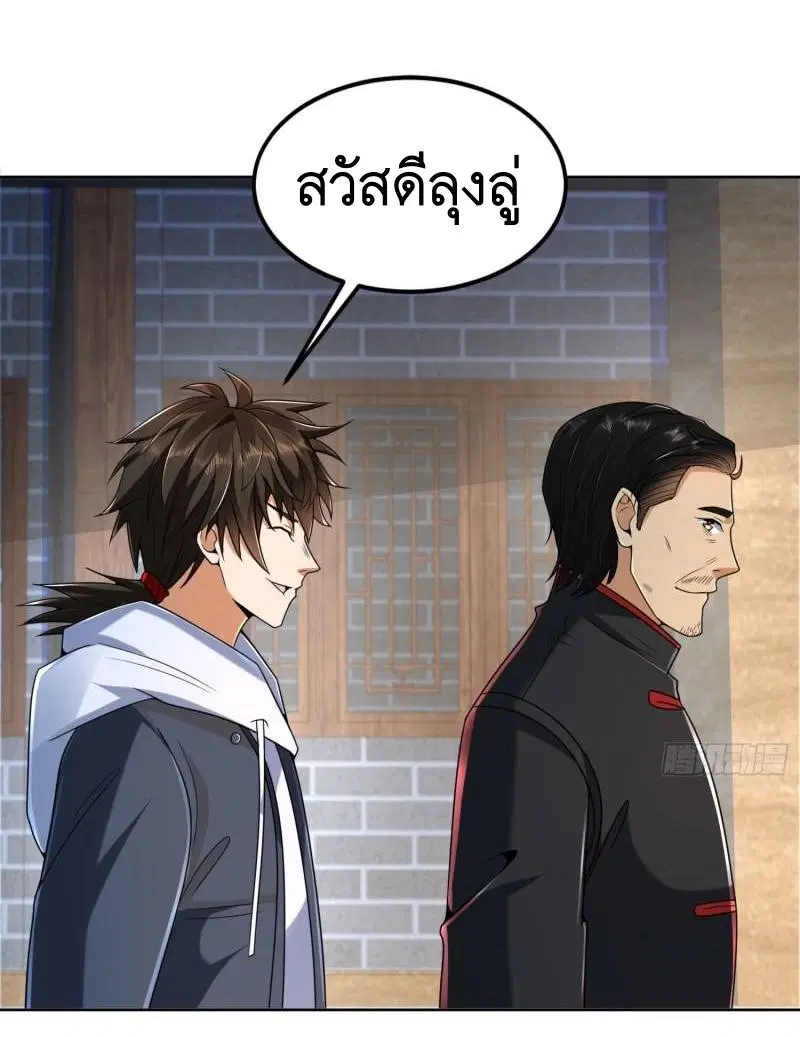 The First Order ตอนที่ 152 หน้า 5