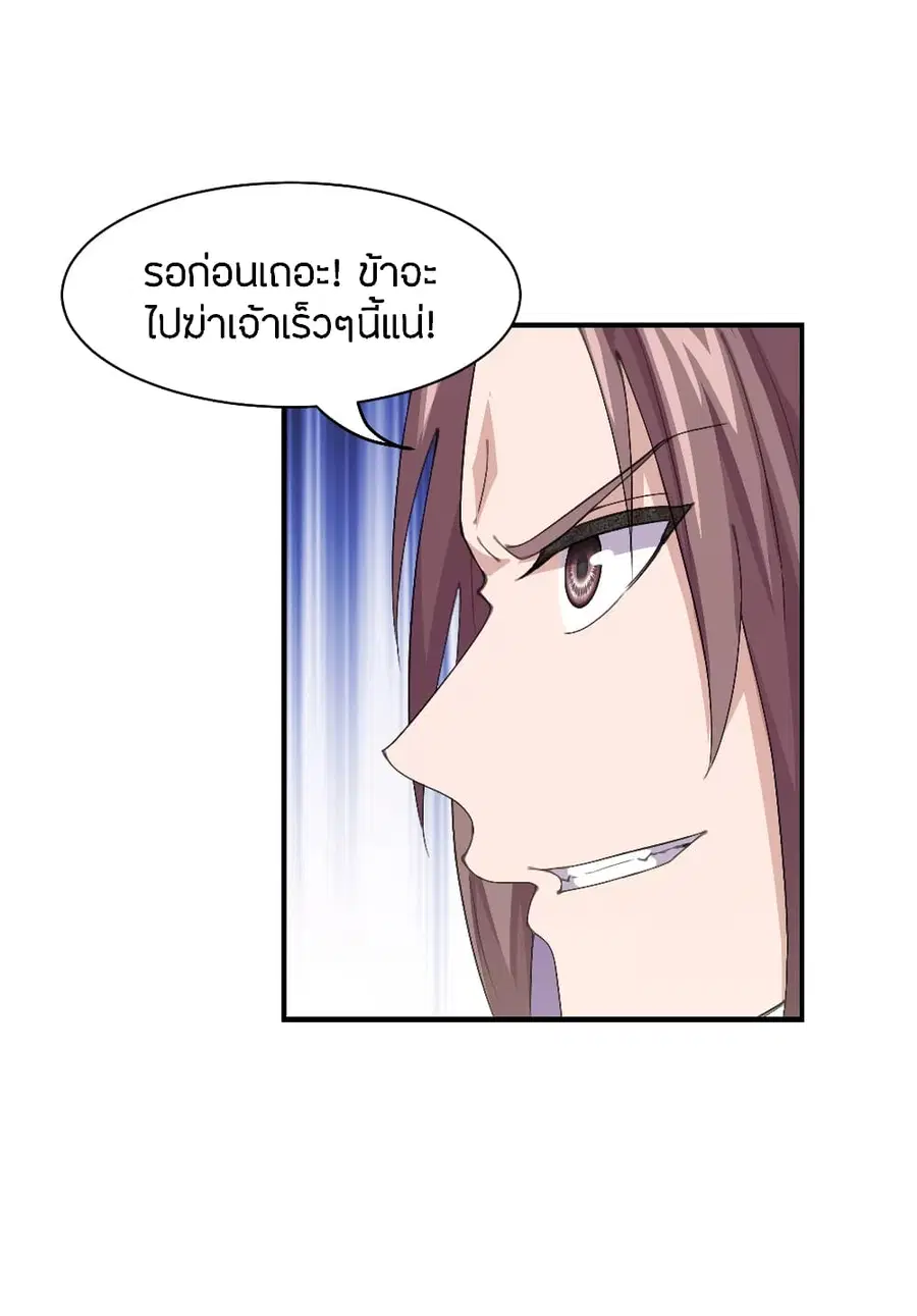 Banished Disciple’s Counterattack ราชาอมตะผู้ถูกขับไล่ ตอนที่ 148 หน้า 7