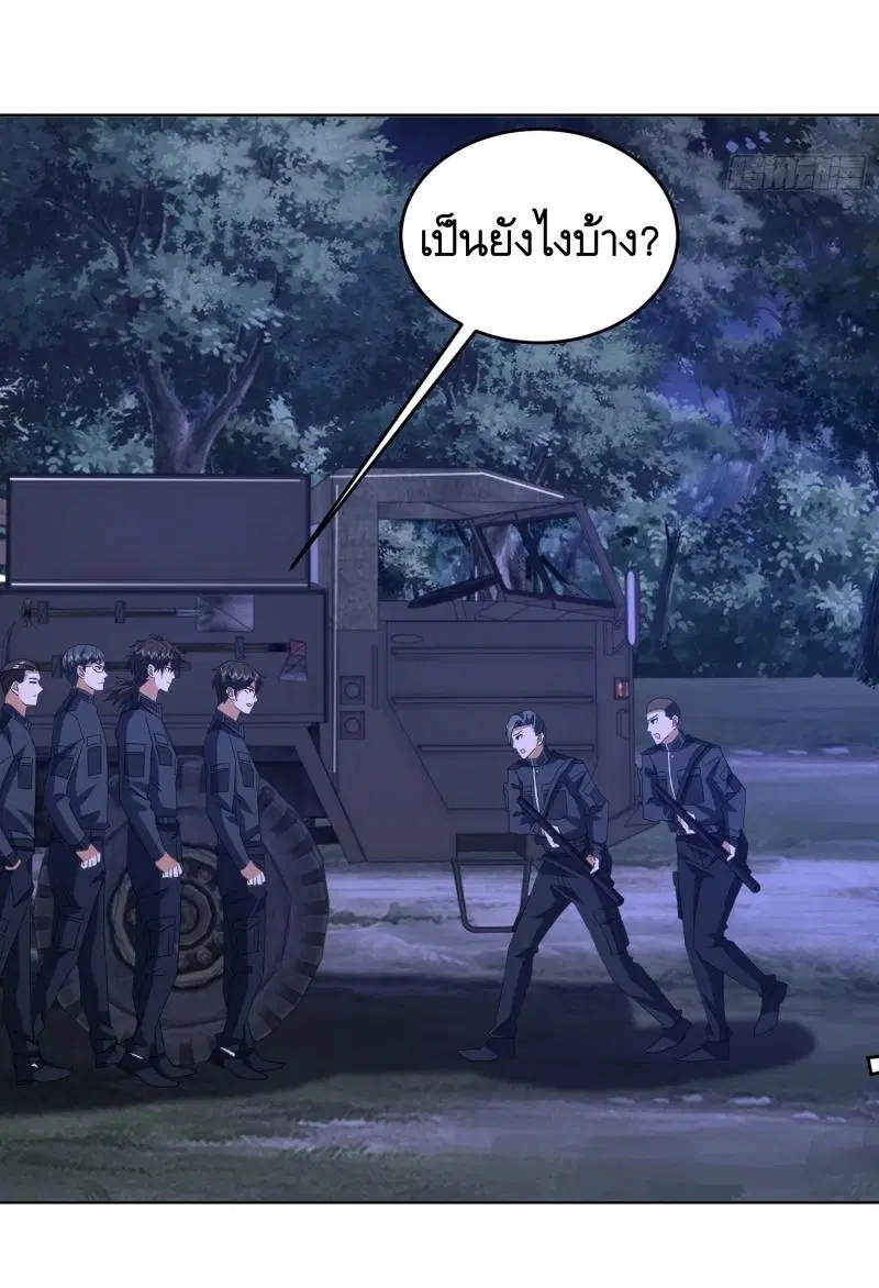 The First Order ตอนที่ 203 หน้า 44