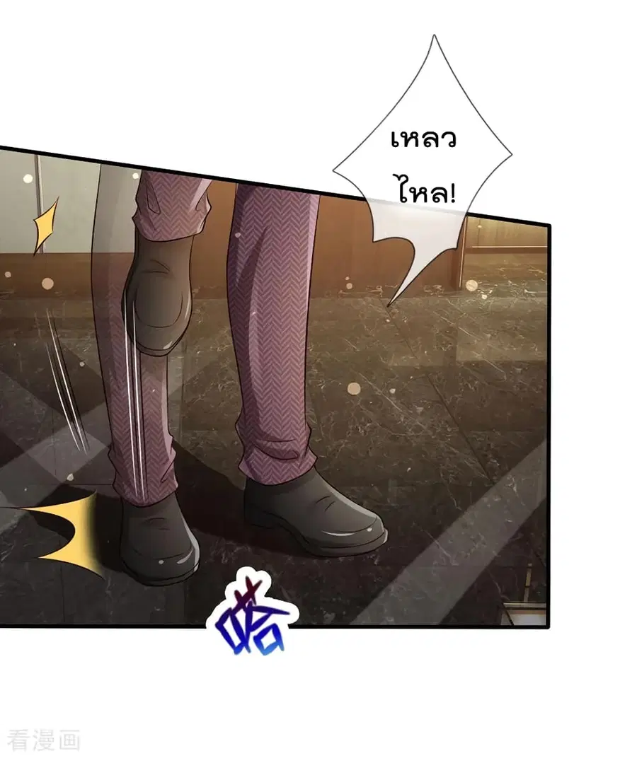 I’m the Great Immortal ตอนที่ 179 หน้า 9