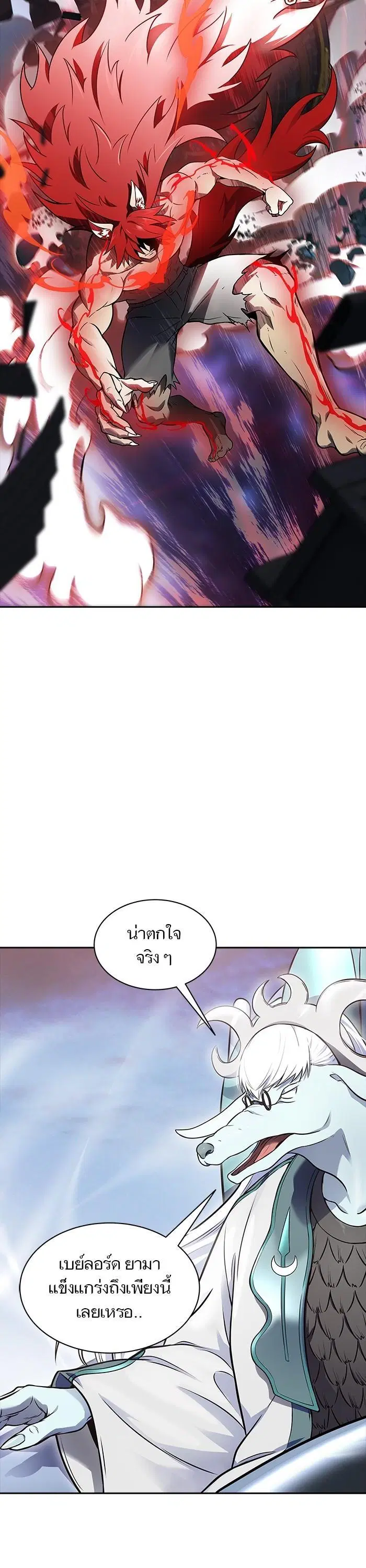 Tower of God ตอนที่ 613 หน้า 13