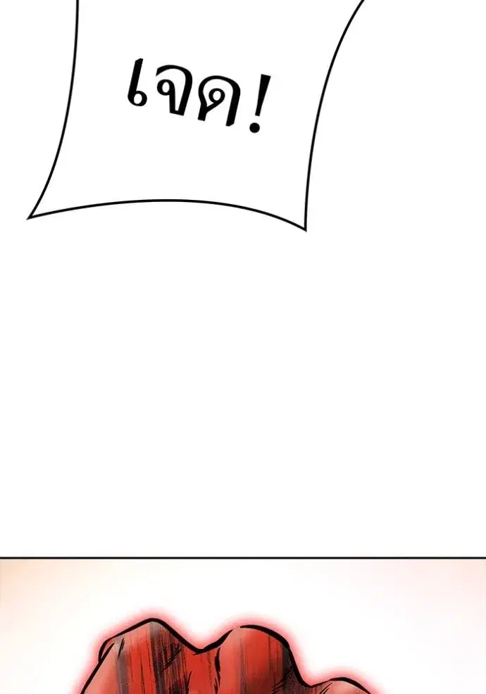 Tower of God ตอนที่ 641 หน้า 323